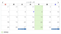 臨時休業