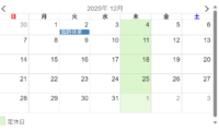 12月の臨時休館