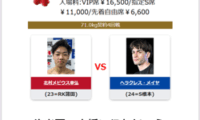 ヘラクレス メイヤ 試合12月2日