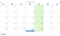 ジム臨時休業