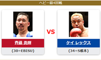 ケイレックス試合情報