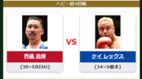 ケイレックス試合情報