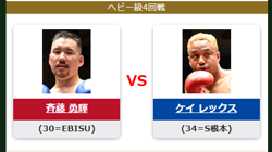 ケイ レックス試合情報