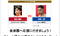 水尻一気試合結果