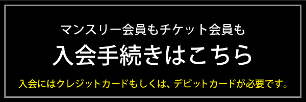入会手続きクレジットカード